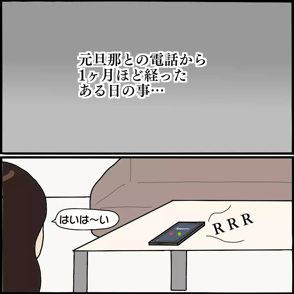 怖美の嘘に怒りが止まらない…！ 元夫が出した結論は？【ママ友との間で起きたありえない話 Vol.35】