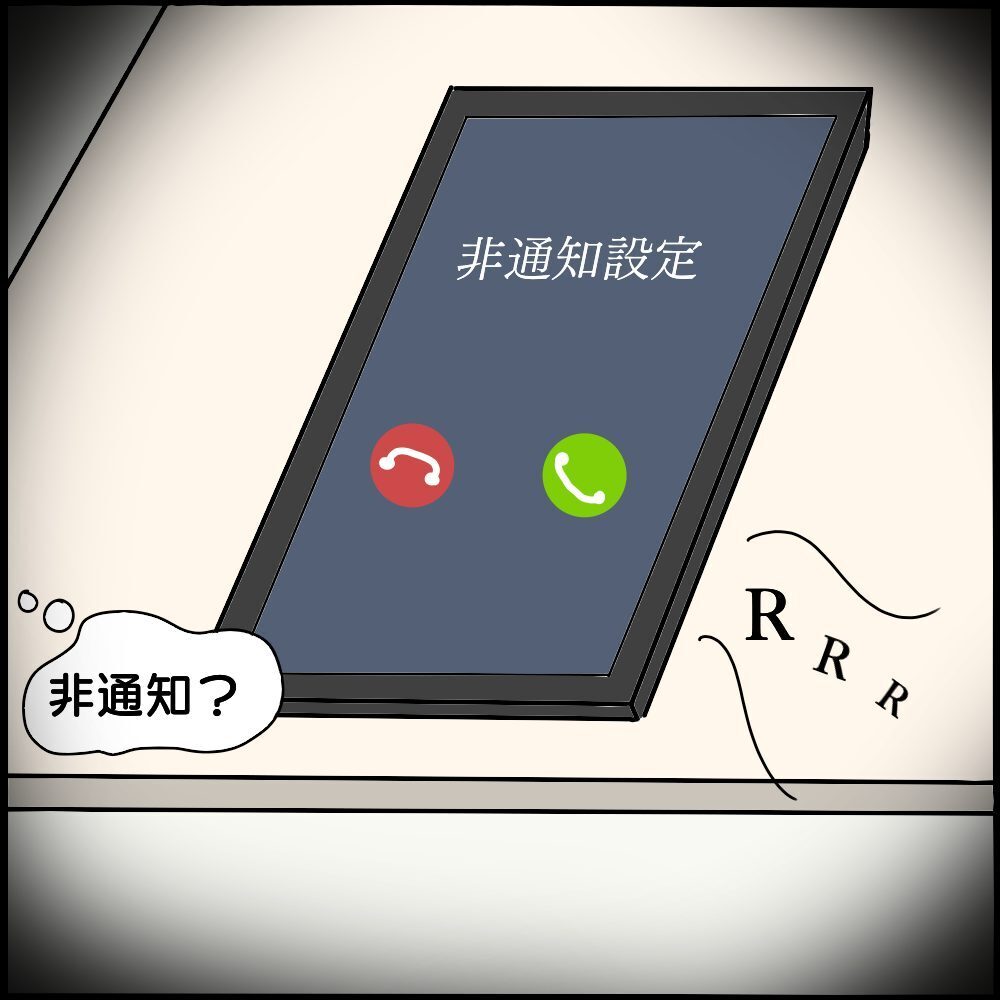 怖美の嘘に怒りが止まらない…！ 元夫が出した結論は？【ママ友との間で起きたありえない話 Vol.35】