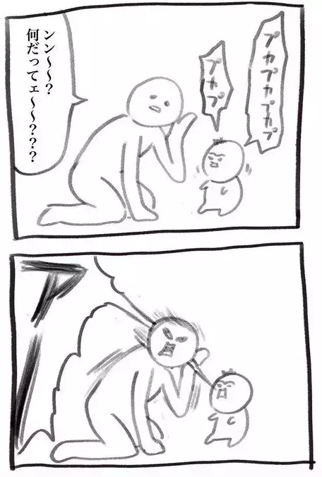 お前はよく頑張った…！ 2コマで伝わる育児あるあるに共感の嵐
