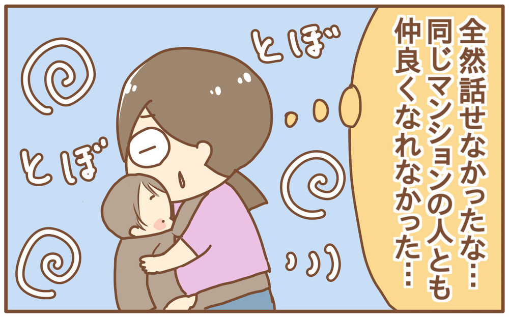 心がポッキリと折れた…「子育て支援センター」に行くのをやめた話【あり子のワーママ奮闘記 Vol.21】