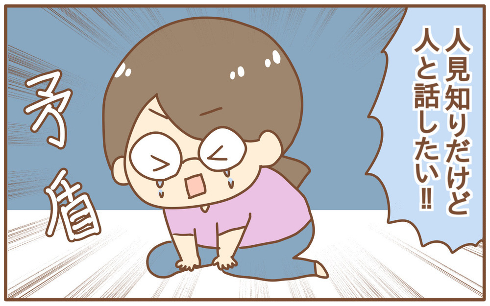 心がポッキリと折れた…「子育て支援センター」に行くのをやめた話【あり子のワーママ奮闘記 Vol.21】