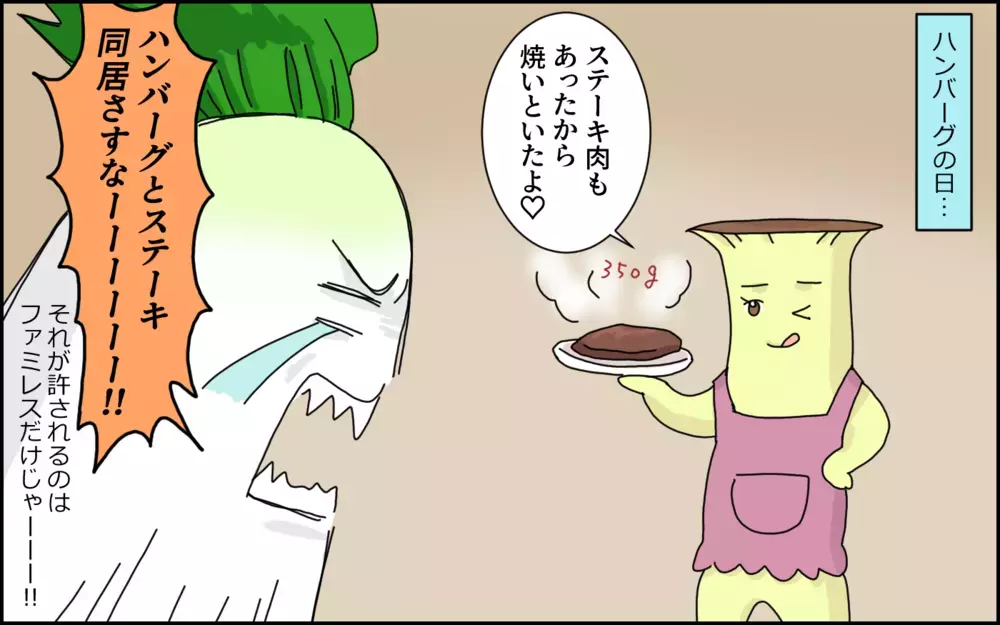 まとめ買いだと予算オーバー!? 節約の常識が通用しない「わが家の事情」【たんこんちは　ボロボロゆかい Vol.20】