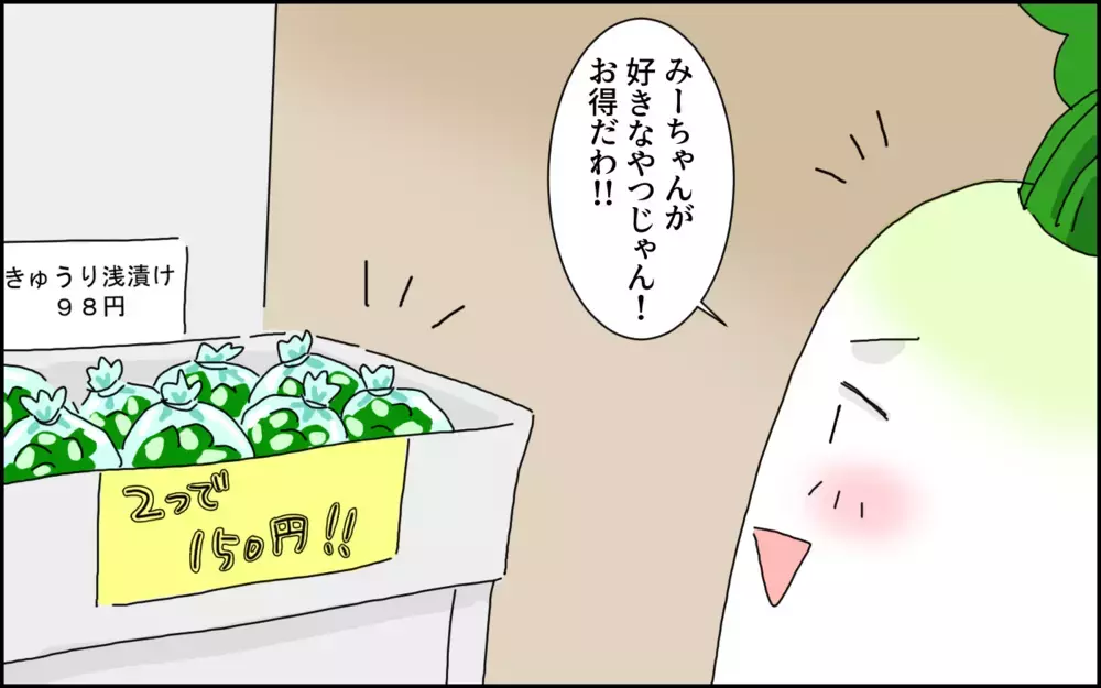 まとめ買いだと予算オーバー!? 節約の常識が通用しない「わが家の事情」【たんこんちは　ボロボロゆかい Vol.20】