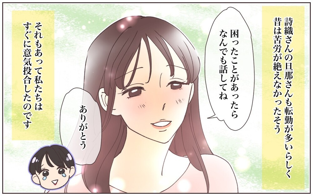 優しいママ友からの長文メッセージ！ どう対応すればいい？／ママ友に依存された話（1）【私のママ友付き合い事情 まんが】