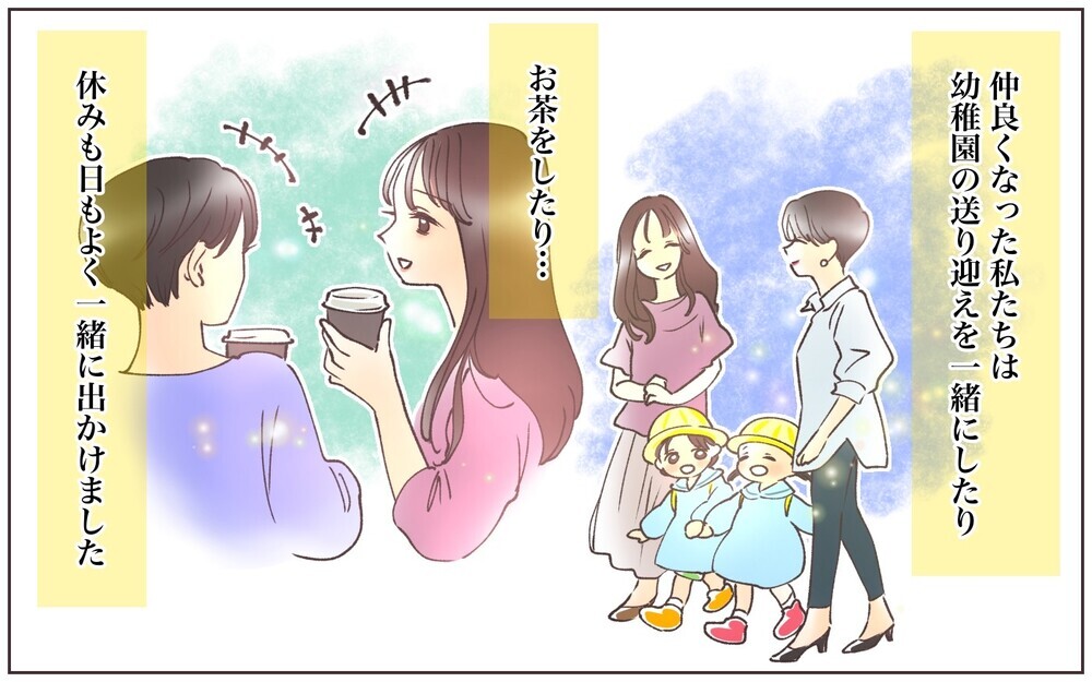 優しいママ友からの長文メッセージ！ どう対応すればいい？／ママ友に依存された話（1）【私のママ友付き合い事情 まんが】