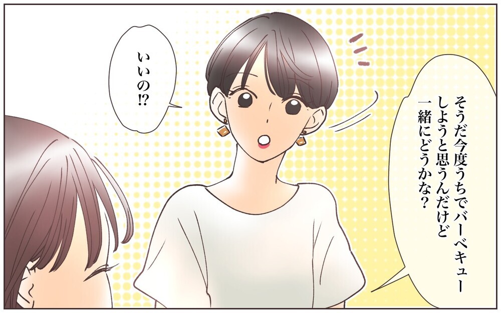 優しいママ友からの長文メッセージ！ どう対応すればいい？／ママ友に依存された話（1）【私のママ友付き合い事情 まんが】