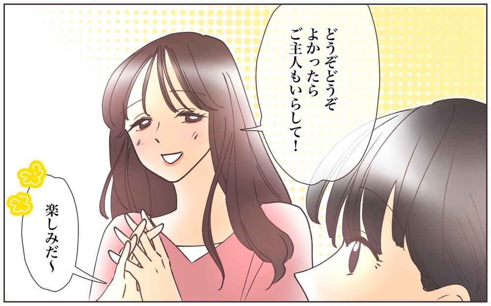 優しいママ友からの長文メッセージ！ どう対応すればいい？／ママ友に依存された話（1）【私のママ友付き合い事情 まんが】