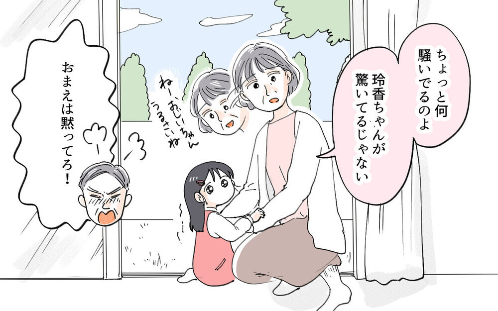 仕事を辞めて家庭に入れ！？  夫より稼ぐ妻を許せない義父に読者の意見は？