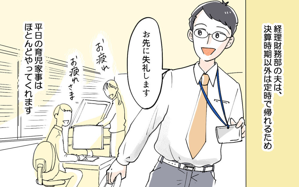 仕事を辞めて家庭に入れ！？  夫より稼ぐ妻を許せない義父に読者の意見は？