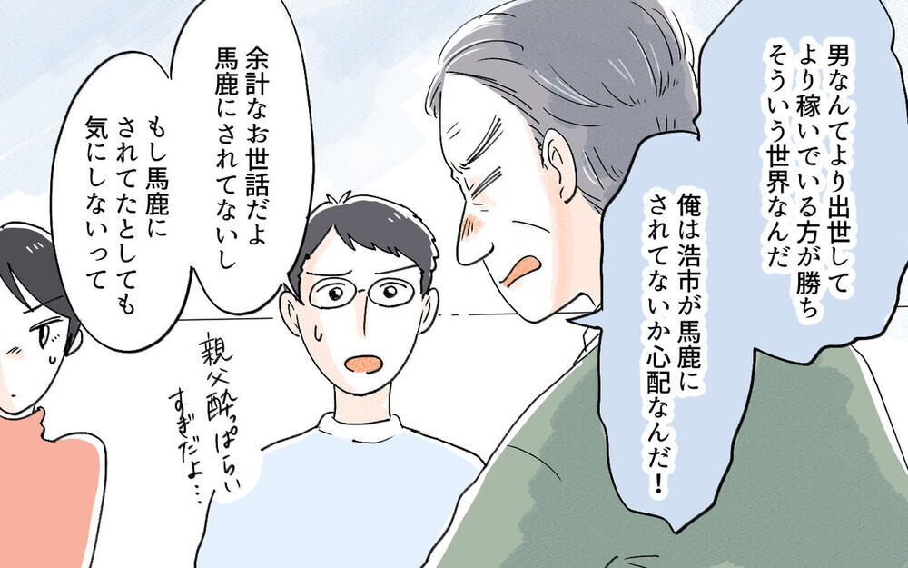 仕事を辞めて家庭に入れ！？  夫より稼ぐ妻を許せない義父に読者の意見は？