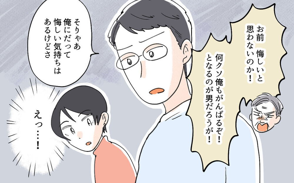 仕事を辞めて家庭に入れ！？  夫より稼ぐ妻を許せない義父に読者の意見は？