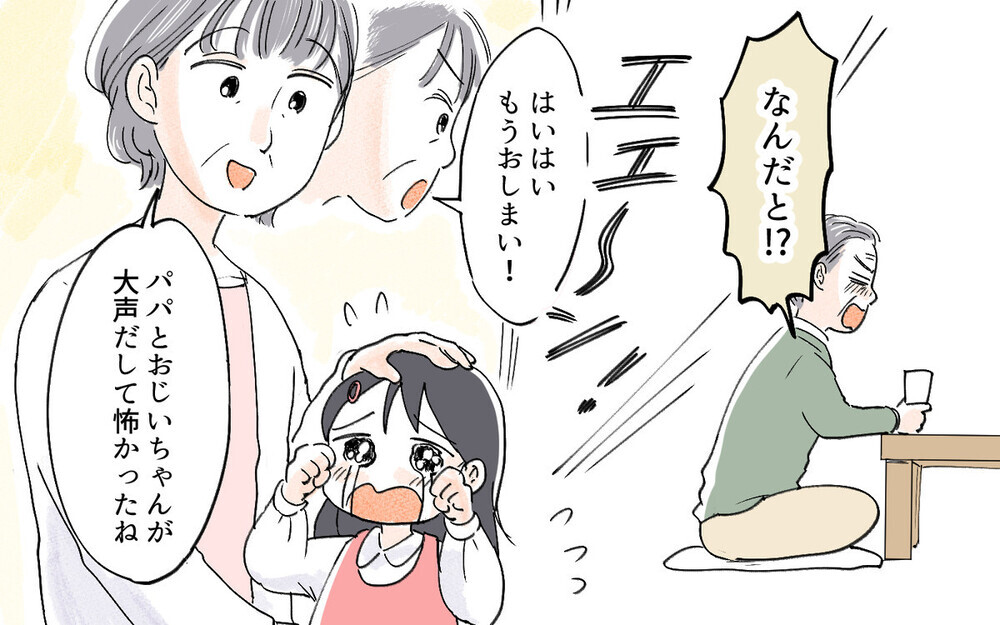 仕事を辞めて家庭に入れ！？  夫より稼ぐ妻を許せない義父に読者の意見は？