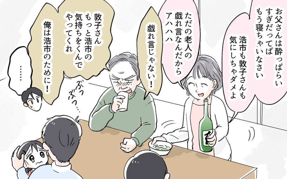 仕事を辞めて家庭に入れ！？  夫より稼ぐ妻を許せない義父に読者の意見は？