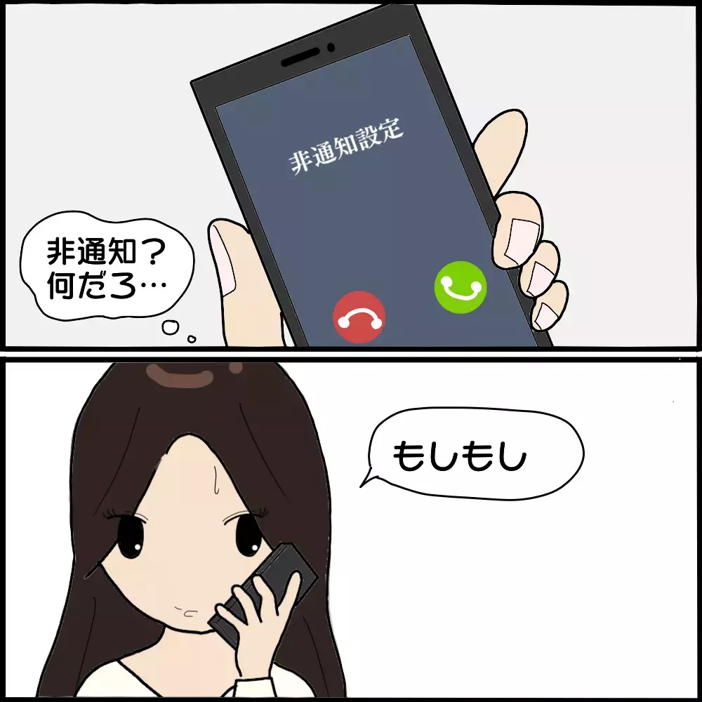 非通知電話の犯人はまさか…!? ママ友M子のひと言に悪い予感が止まらない！【ママ友との間で起きたありえない話 Vol.36】