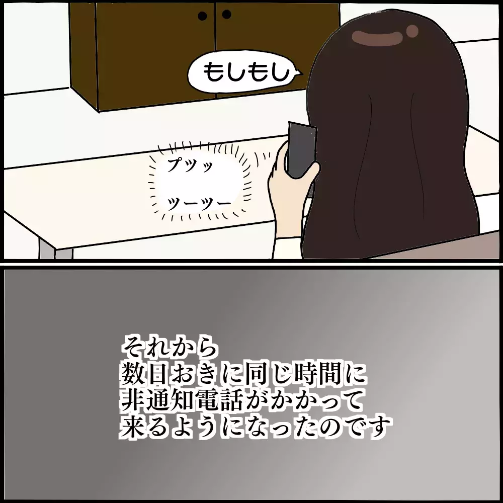 非通知電話の犯人はまさか…!? ママ友M子のひと言に悪い予感が止まらない！【ママ友との間で起きたありえない話 Vol.36】