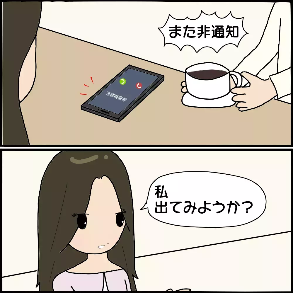 非通知電話の犯人はまさか…!? ママ友M子のひと言に悪い予感が止まらない！【ママ友との間で起きたありえない話 Vol.36】