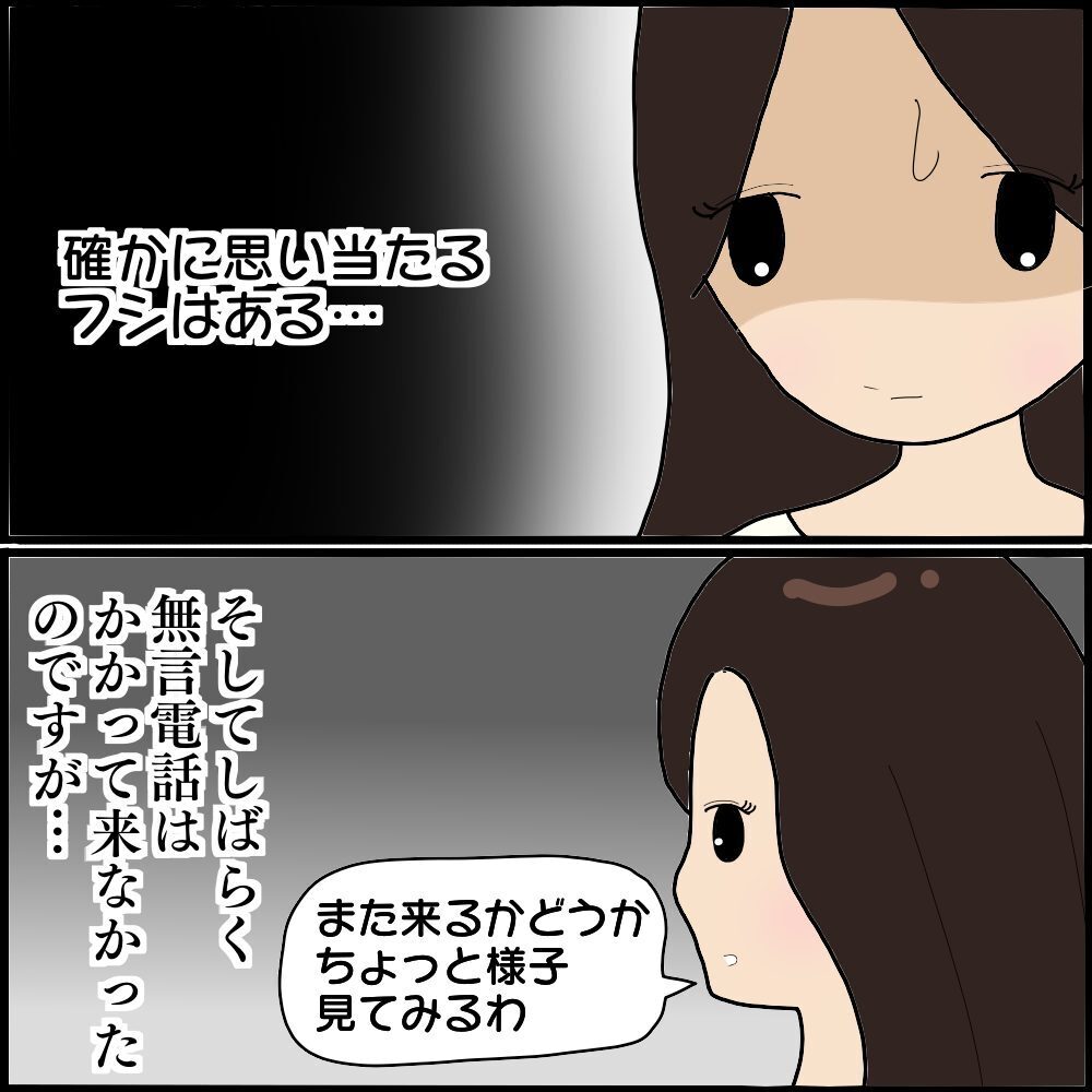 非通知電話の犯人はまさか…!? ママ友M子のひと言に悪い予感が止まらない！【ママ友との間で起きたありえない話 Vol.36】
