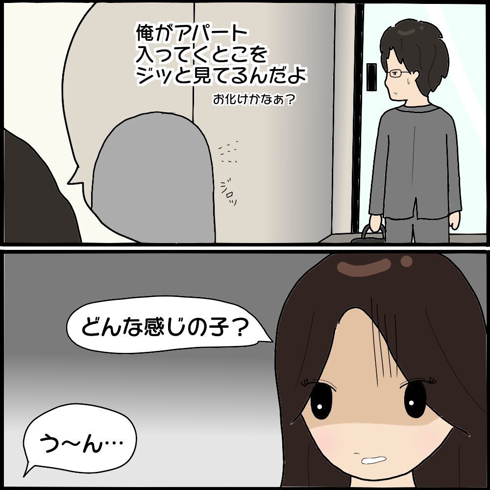 帰宅時に夫を待ち伏せする女が出現！ そして郵便受けには謎の手紙が…【ママ友との間で起きたありえない話 Vol.37】