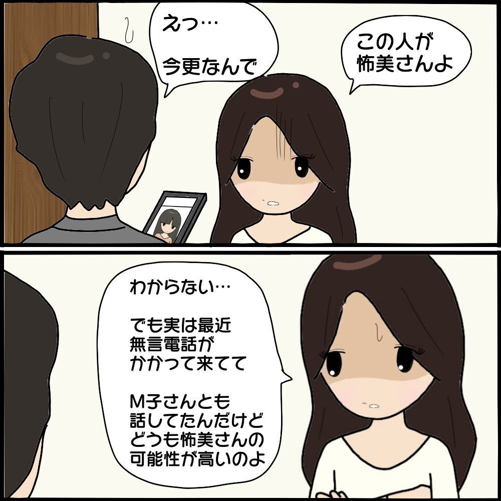 帰宅時に夫を待ち伏せする女が出現！ そして郵便受けには謎の手紙が…【ママ友との間で起きたありえない話 Vol.37】