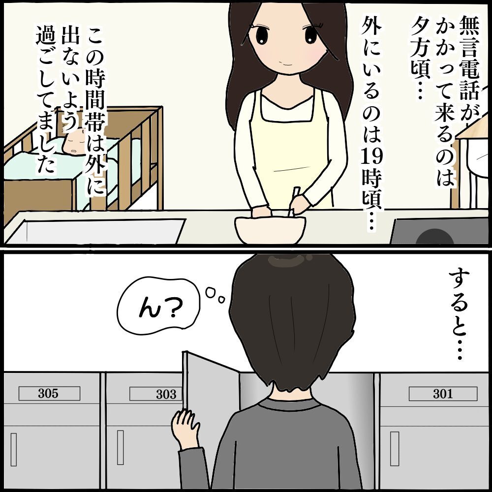 帰宅時に夫を待ち伏せする女が出現！ そして郵便受けには謎の手紙が…【ママ友との間で起きたありえない話 Vol.37】