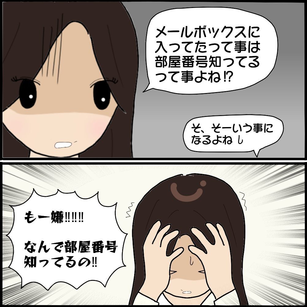 差出人不明の手紙…中身を確認すると「あの日」の証拠が入っていた【ママ友との間で起きたありえない話 Vol.38】