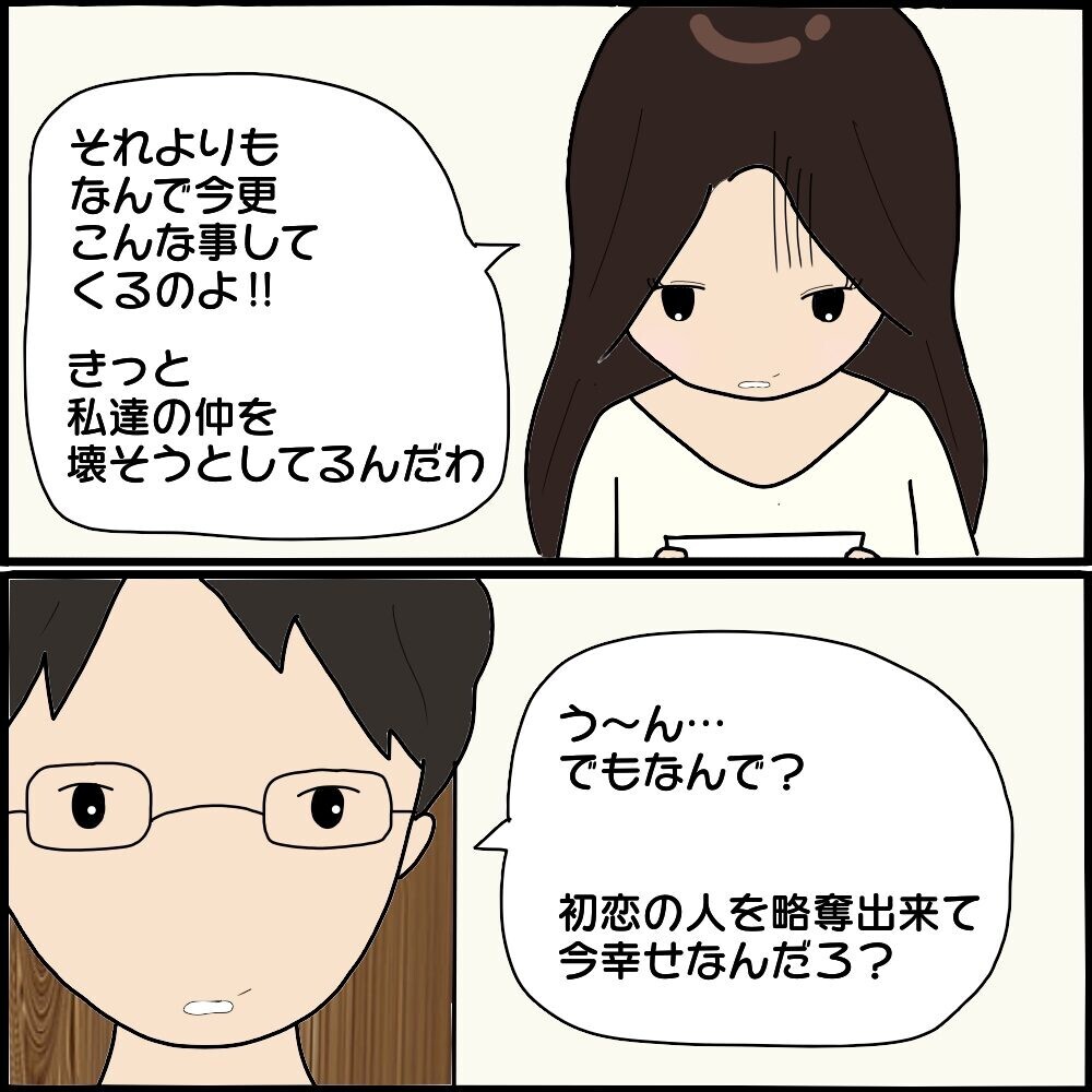 差出人不明の手紙…中身を確認すると「あの日」の証拠が入っていた【ママ友との間で起きたありえない話 Vol.38】