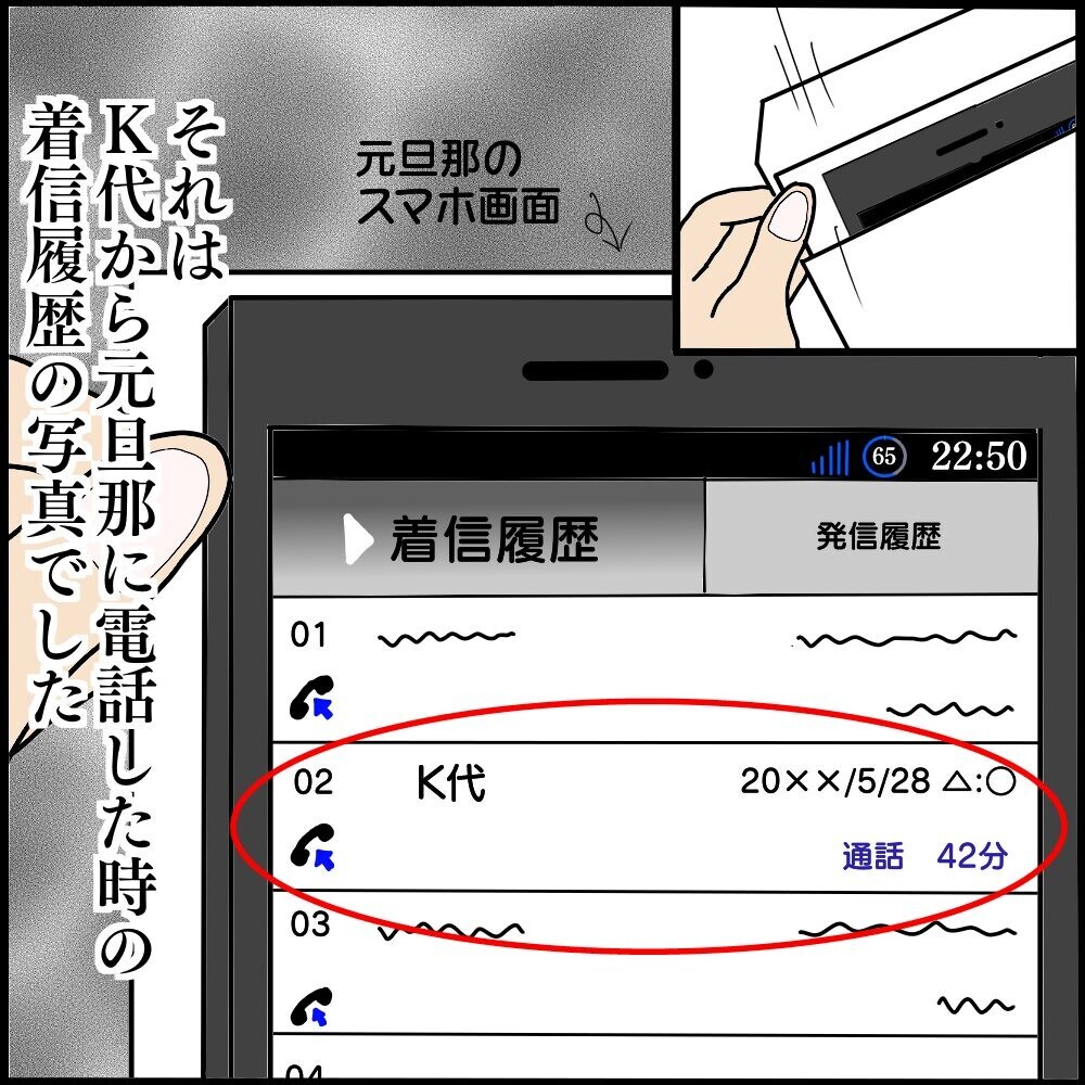 差出人不明の手紙…中身を確認すると「あの日」の証拠が入っていた【ママ友との間で起きたありえない話 Vol.38】