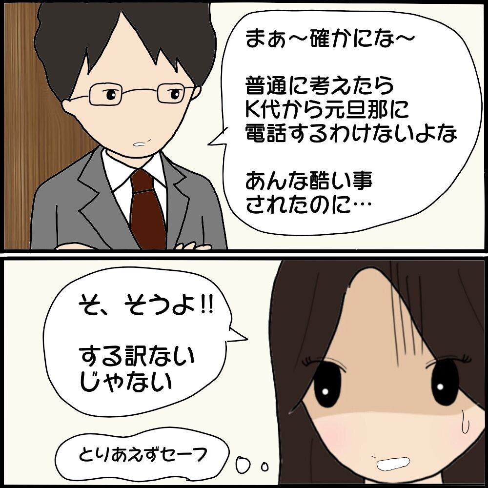 差出人不明の手紙…中身を確認すると「あの日」の証拠が入っていた【ママ友との間で起きたありえない話 Vol.38】