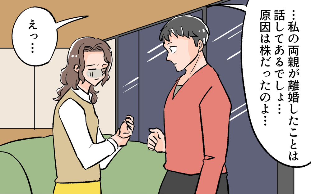 強気な態度の夫と言い合いに…家族の幸せのためなのに／貯金に手を出した夫（2）【夫婦の危機 まんが】