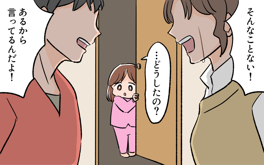 強気な態度の夫と言い合いに…家族の幸せのためなのに／貯金に手を出した夫（2）【夫婦の危機 まんが】