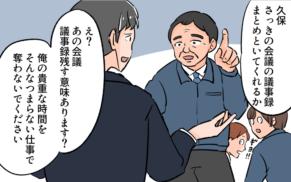 「俺には才能がある」エスカレートした結果手をつけたのは… ／貯金に手を出した夫（3）【夫婦の危機 まんが】