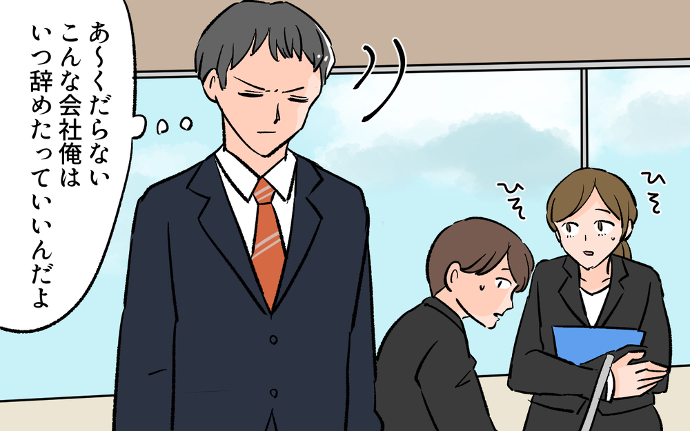 「俺には才能がある」エスカレートした結果手をつけたのは… ／貯金に手を出した夫（3）【夫婦の危機 まんが】