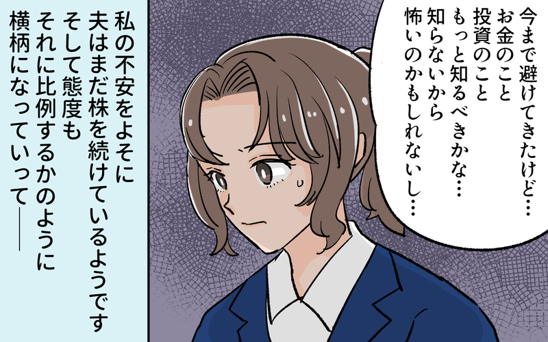 会社を辞める!? お金欲しさに豹変していく夫／貯金に手を出した夫（4）【まんが】