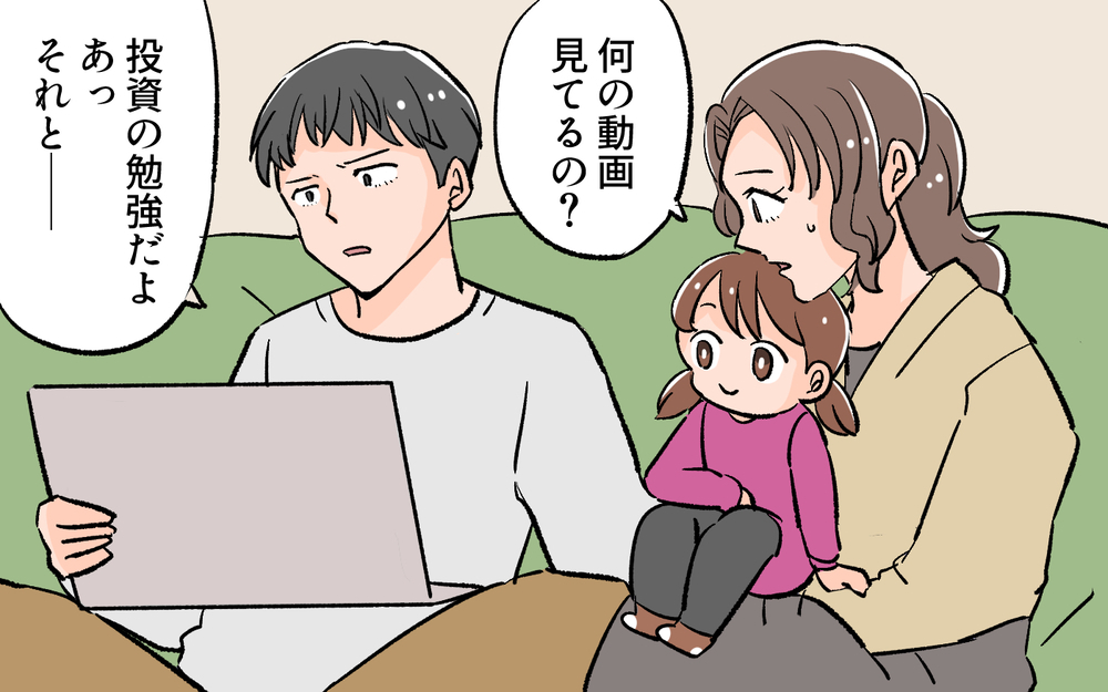 会社を辞める!? お金欲しさに豹変していく夫／貯金に手を出した夫（4）【夫婦の危機 まんが】