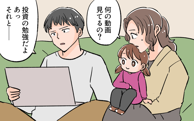 会社を辞める!? お金欲しさに豹変していく夫／貯金に手を出した夫（4）【まんが】