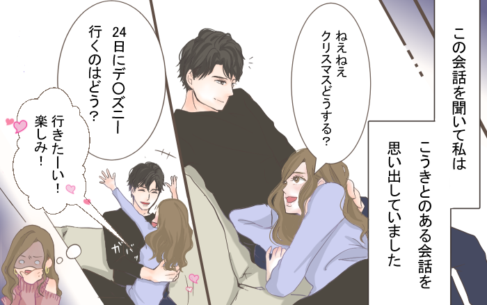 え 隣の席の女子が話している 彼氏 って 私の彼氏だよね 二股クズ男 1 こんな男はやめておけ Vol 1 ウーマンエキサイト 2 2 え 隣の席の女子が話している 彼氏 って 私の彼氏だよね 二股クズ男 1 こんな男はやめておけ Vol 1 ウーマンエキサイト 2 2