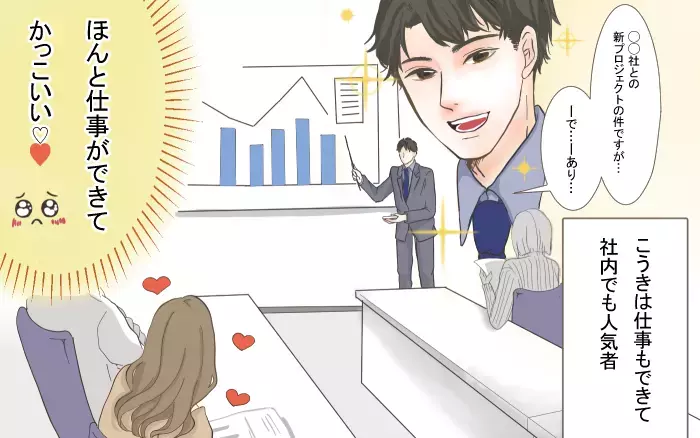 え…隣の席の女子が話している“彼氏”って…私の彼氏だよね？／二股クズ男（1）【こんな男はやめておけ  Vol.1】