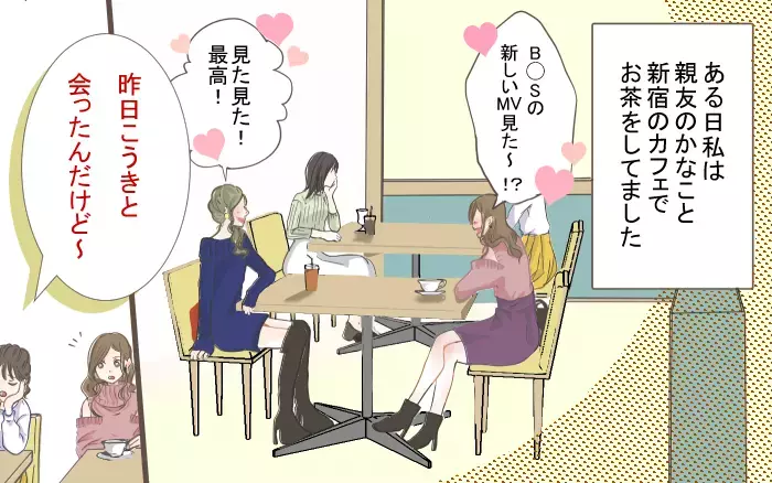 え…隣の席の女子が話している“彼氏”って…私の彼氏だよね？／二股クズ男（1）【こんな男はやめておけ  Vol.1】