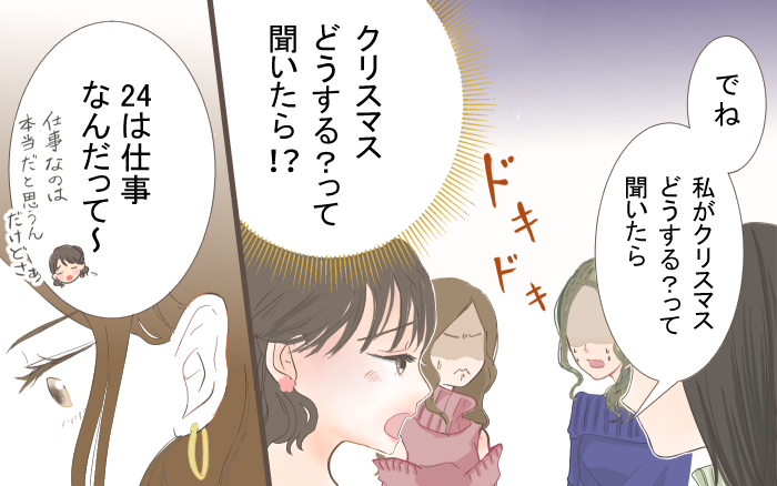 え 隣の席の女子が話している 彼氏 って 私の彼氏だよね 二股クズ男 1 こんな男はやめておけ Vol 1 ウーマンエキサイト 2 2 え 隣の席の女子が話している 彼氏 って 私の彼氏だよね 二股クズ男 1 こんな男はやめておけ Vol 1 ウーマンエキサイト 2 2