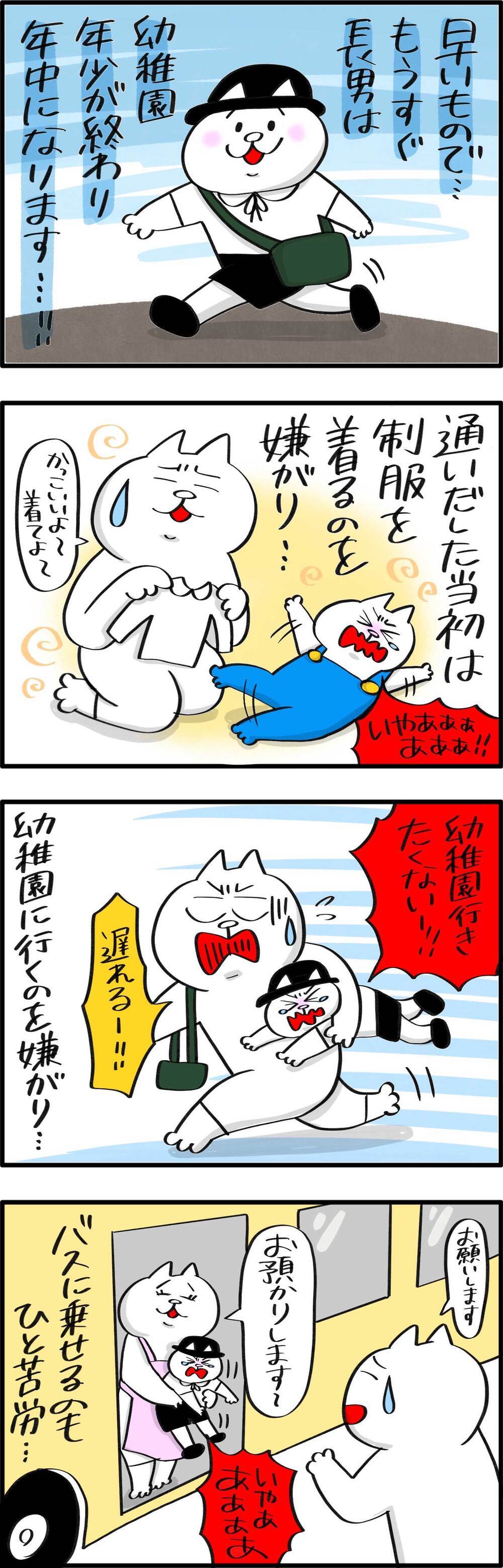 バスに乗るのも一苦労だった幼稚園入園から一年…長男の今【PUKUTY(プクティ)只今育児奮闘中！ 第61話】