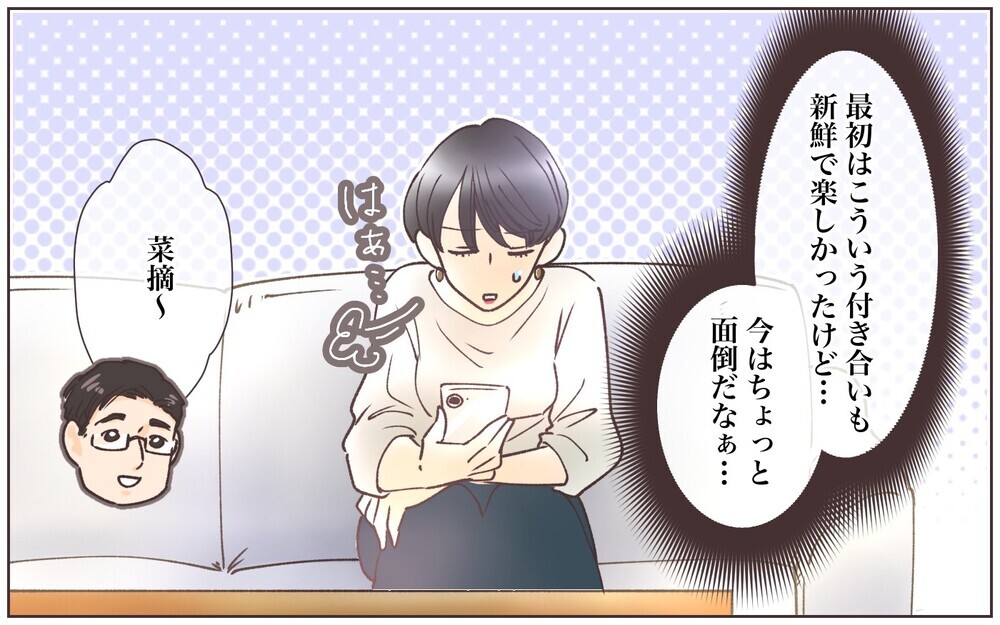 「私の前で他のママの話しないで！」これって束縛⁉︎／ママ友に依存された話（2）【私のママ友付き合い事情 まんが】