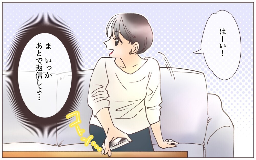 「私の前で他のママの話しないで！」これって束縛⁉︎／ママ友に依存された話（2）【私のママ友付き合い事情 まんが】