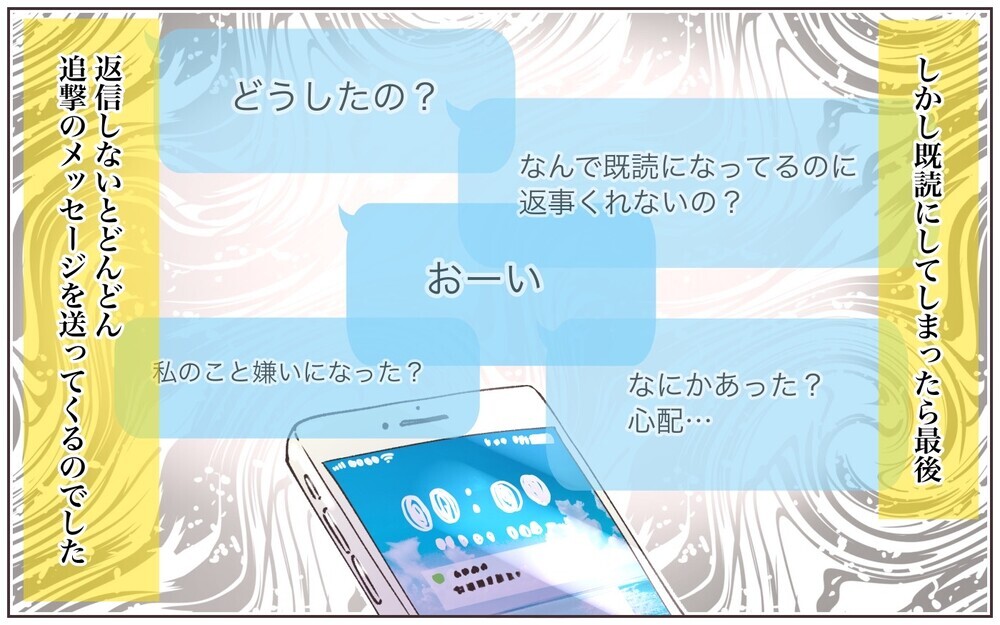「私の前で他のママの話しないで！」これって束縛⁉︎／ママ友に依存された話（2）【私のママ友付き合い事情 まんが】