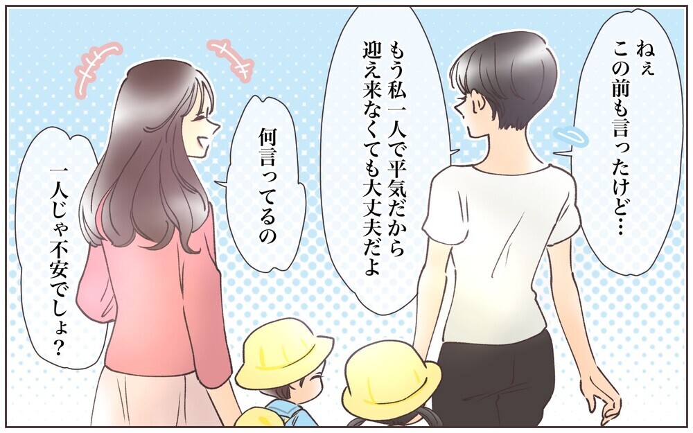 「私の前で他のママの話しないで！」これって束縛⁉︎／ママ友に依存された話（2）【私のママ友付き合い事情 まんが】