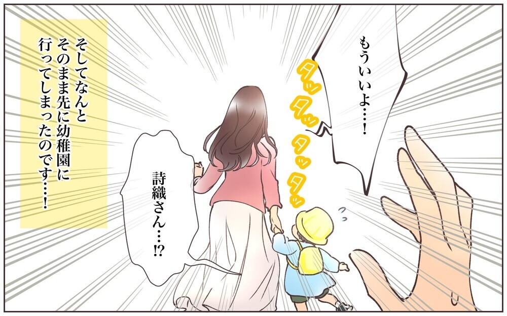 今度は長文の謝罪メール…重すぎるママ友への対応に疲れる／ママ友に依存された話（3）【私のママ友付き合い事情 まんが】