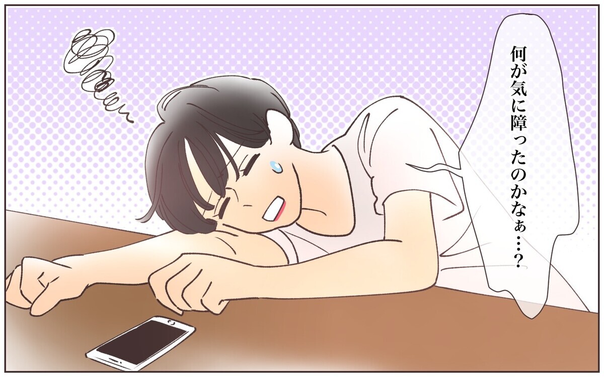 今度は長文の謝罪メール 重すぎるママ友への対応に疲れる ママ友に依存された話 3 私のママ友付き合い事情 Vol 318 ウーマンエキサイト 1 2 今度は長文の謝罪メール 重すぎるママ友への対応に疲れる ママ友に依存された話 3 私のママ友付き合い事情 Vol 318 ウーマンエキサイト 1 2