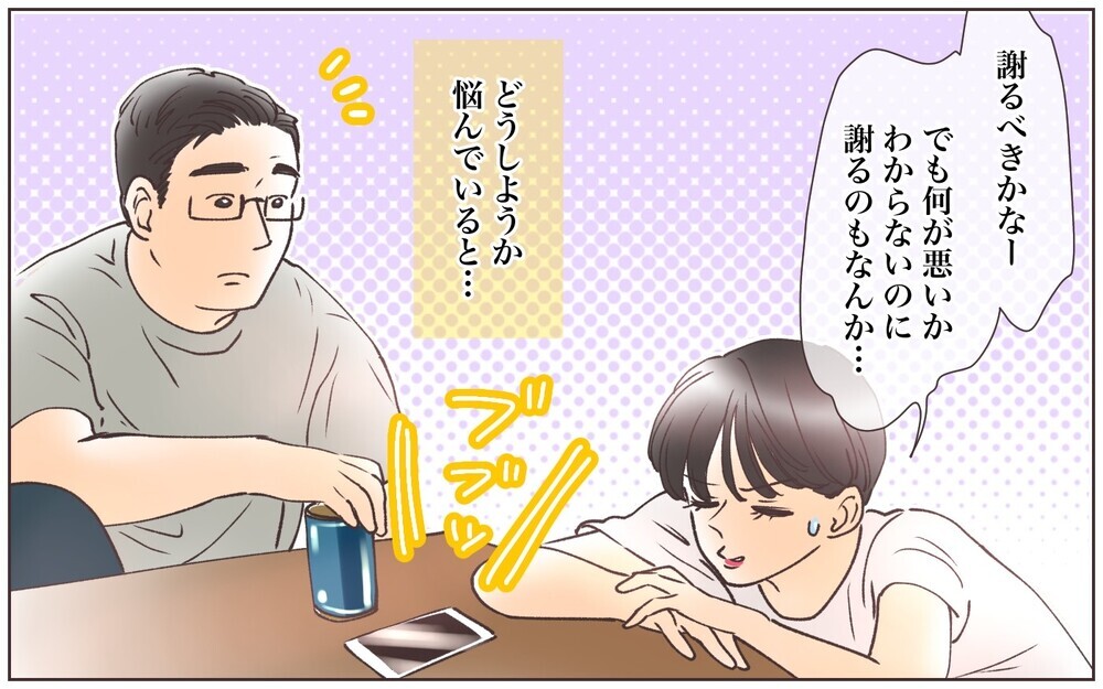 今度は長文の謝罪メール…重すぎるママ友への対応に疲れる／ママ友に依存された話（3）【私のママ友付き合い事情 まんが】