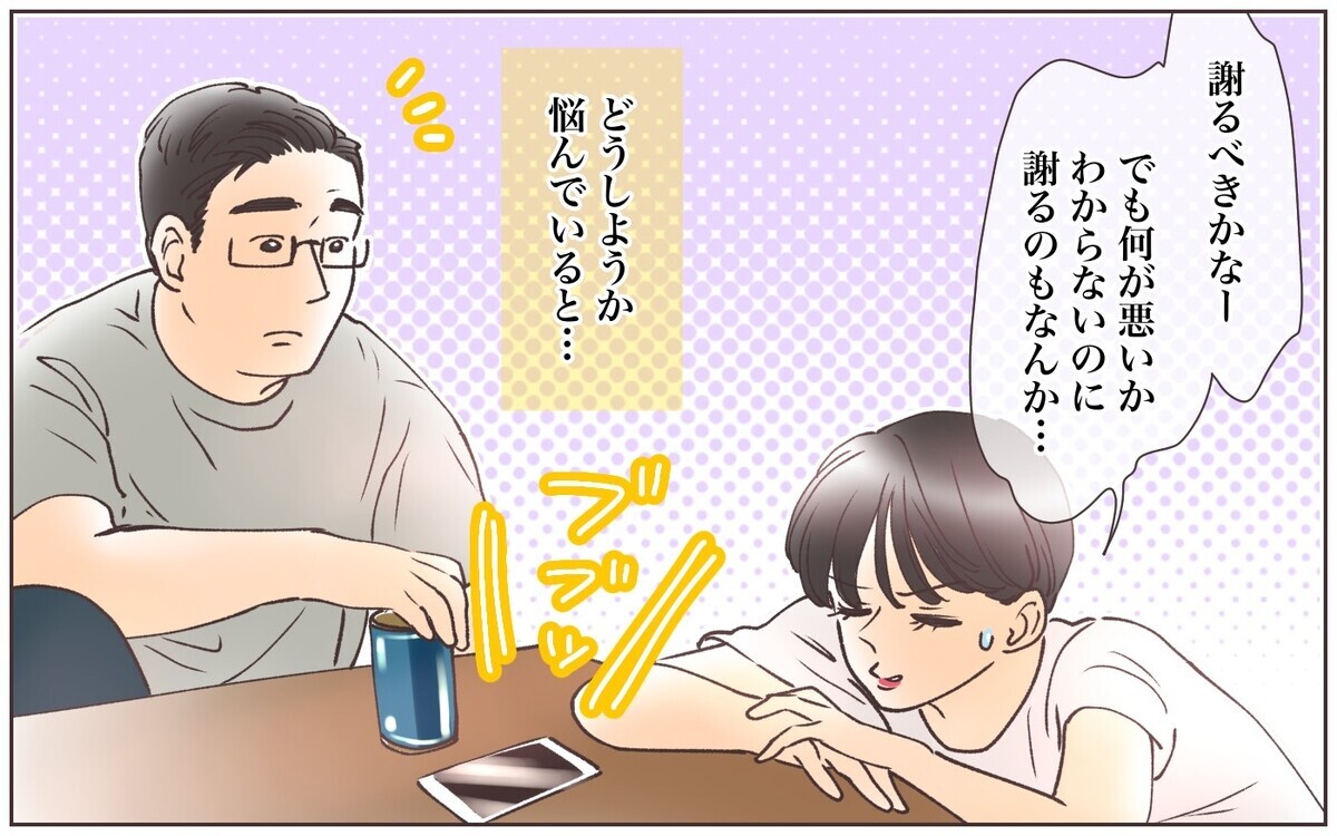 今度は長文の謝罪メール 重すぎるママ友への対応に疲れる ママ友に依存された話 3 私のママ友付き合い事情 Vol 318 ウーマンエキサイト 1 2