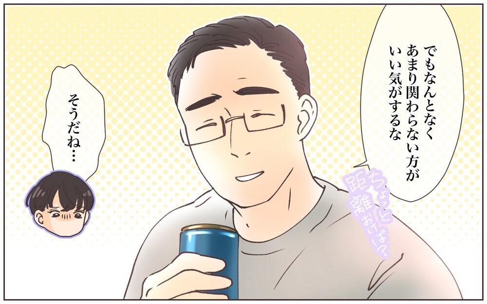 今度は長文の謝罪メール…重すぎるママ友への対応に疲れる／ママ友に依存された話（3）【私のママ友付き合い事情 まんが】