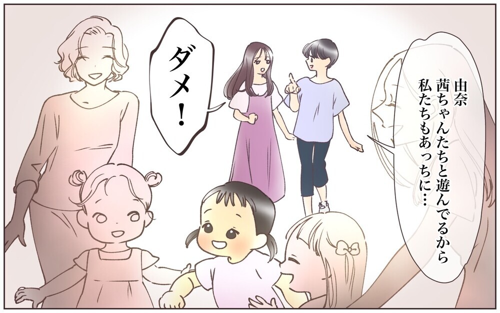 「2人だけのほうが楽しいよね…？」こんなのママ友の距離感じゃない！／ママ友に依存された話（4）【私のママ友付き合い事情 まんが】